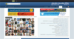 Desktop Screenshot of ieclub.ir